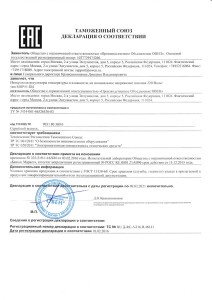 Декларация Таможенного Союза МПР51