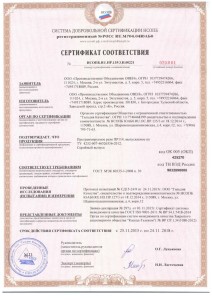 Сертификат соответствия в области пожарной безопасности для ПР114