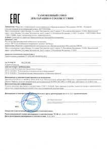 Декларация Таможенного Союза ПР114