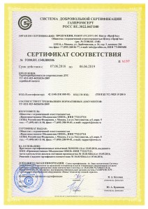 Сертификат соответствия Газпромсерт ДТС