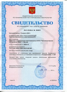Свидетельство средства измерений ДТС