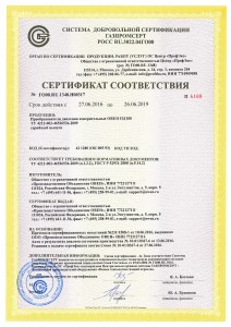 Сертификат соответствия Газпромсерт ПД100