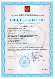Свидетельство средства измерений ПД100, стр. 1