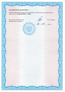 Свидетельство средства измерений ПД100, стр. 2
