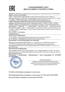 Декларация таможенного союза ТРМ200
