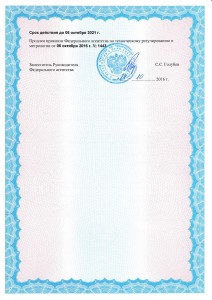Свидетельство средства измерений ТРМ200, стр. 2
